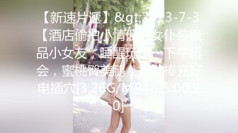 STP24325 【极品女神性爱推荐】最美极品女神『小猫』性爱实录-勾引男邻居释放性欲 白嫩肌肤 美乳黑丝 无套各种操