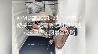 @MDC-0021-21 “暗黑导游关生”越南胡志明19间越式按摩店全网最全攻略