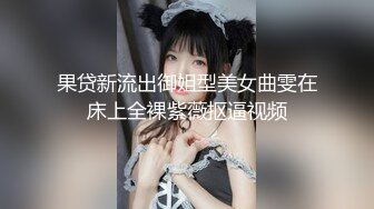 对话淫荡嗲声嗲气极品身材网红反差婊【涵玲】收费露脸私拍各种情趣制服性爱能玩的都玩了，呻吟声让人受不了 (3)