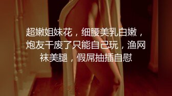 STP27244 极品美女下海【月月嗷】苗条身材修长美腿，约炮友操逼收费房，揉搓多毛骚穴，骑乘位爆操