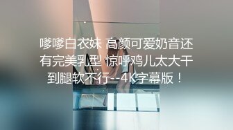 【新速片遞】  情趣护士装伪娘吃鸡啪啪 在家跟帅气小哥哥贴贴 就是哥哥射的快了些 