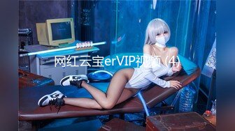 STP26275 超萌极品可爱网红美少女▌小晗喵 ▌Cos原神可莉 骑手哥哥阳具速插嫩穴 水汪汪大眼媚态无法掩饰嫩穴充实快感 VIP0600