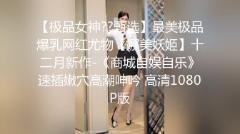 JK女仆 外表清纯内心淫荡