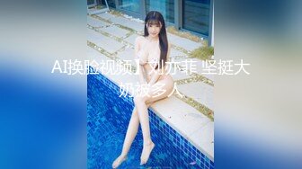 【迷奸睡奸系列】迷晕一个极品卡哇伊妹子❤️各种玩弄后直接无套插入，简直爽翻了，舒服呀！