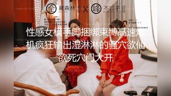 ✿风骚女教师✿补习教师为了赚外快接单酒店打炮很主动的把大奶子露出来玩弄，肉色丝袜撕个洞洞就能插进去了，骚逼真会玩