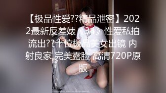 性药发作 爆肏丰乳肥臀淑女