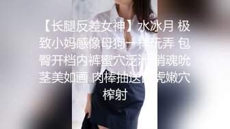 【长腿反差女神】水冰月 极致小妈感像母狗一样玩弄 包臀开档内裤蜜穴泛汁 销魂吮茎美如画 肉棒抽送白虎嫩穴榨射