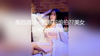 kcf9.com-正宗校花下海【哥哥的小迷妹】极品美乳~终于被操~啪啪大秀2