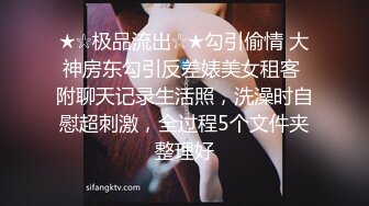 近期下海身材最棒的女神【175CM高挑的身材 顶级大长腿】连体黑丝美腿，就是奶子有点小，大大的眼睛，极品翘臀，让人秒硬