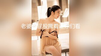 后入天津骚女另寻单女