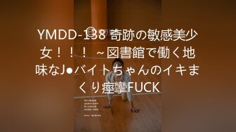 YMDD-138 奇跡の敏感美少女！！！ ～図書館で働く地味なJ●バイトちゃんのイキまくり痙攣FUCK