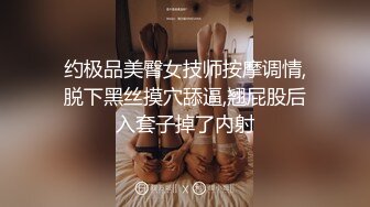 约极品美臀女技师按摩调情,脱下黑丝摸穴舔逼,翘屁股后入套子掉了内射