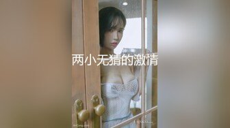 【新片速遞】颜值区爆乳风骚女友全程露脸激情大秀，性感的漏奶连体黑丝情趣装，无毛白虎逼大号阳具抽插骚穴，浪叫呻吟