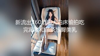 【情感博主李寻欢】老李约战平台女主播，情趣酒店八爪椅极品美乳诱惑，粉嫩鲍鱼肆意摧残