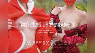 【硬核❤️淫啪大神】Make性专家✨ 兄弟一起3P前后夹击 爆肏极品母狗校花 调情肛塞极致体验 轮番榨射爽上天