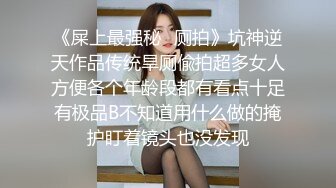 高价购得-某地三线美女嫩模和富二代男友各种激烈啪啪私拍流出,颜值高,身材好,屁股不停扭动,口爆,肏逼不停干!