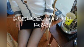 ⚫️⚫️【11月新品】国产顶级淫啪组织【公鸡俱乐部】长视频系列，女经理女副经理、芷媗职场性爱实录