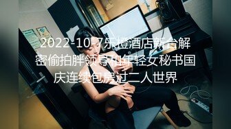 ED MOSAIC-把男友捆起来,与其他男生爱爱男友脱困后再3P