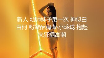 【反差白富美✿颜值巅峰】极品长腿女神，妖艳身材，诱惑艳舞，皮鞭小道具，手撕黑丝露出翘臀，穿上高跟上位骑乘