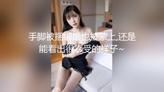 【新速片遞】探花老司机小杨哥酒店约炮❤️高冷气质兼职女白领沙发上用各种姿势草她