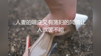  这几千块钱花得很值啊，高级网红脸外围女神，包臀裙美臀 让小哥的小弟肃然起敬