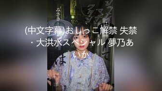 FC2PPV系列极品天然爆乳G奶短发美少女学生妹援交无毛嫩B连续内射中出2次1080P超清54465