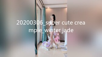 20200306_super cute creampie_winter jade