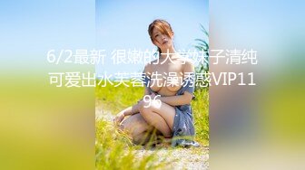 【极美性爱反差婊】稚嫩漂亮嫩妹『清纯女友』清纯系妹子被大肉棒男友猛操 骑在妹子脸舔蛋蛋肉棒