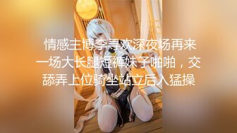 【迷奸睡奸系列】❤️迷奸极品小美人❤️清纯美丽颜值极高，毫无直接被人一顿后入狂怼，简直爽翻天呀！