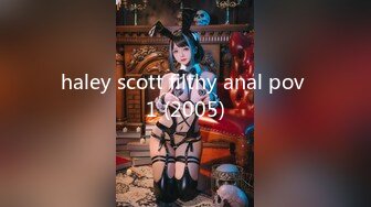 haley scott filthy anal pov 1 (2005)