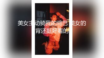 推荐爆款‖巨屌猛男无套轰炸,操的淫穴白沫飞溅,精液全射屄里了,骚屄被操的好爽